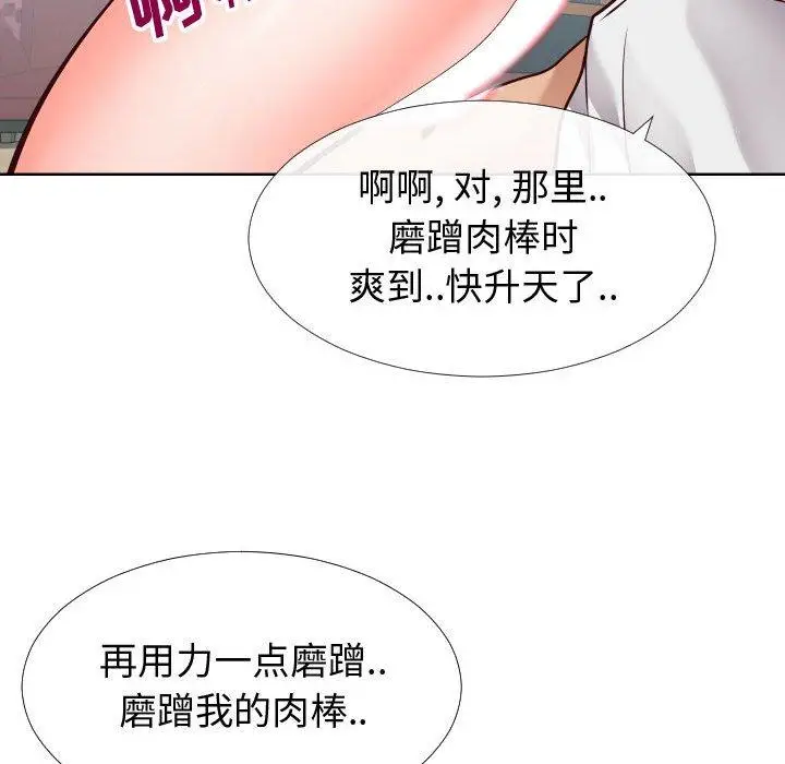 漫画《同一屋檐》第14话第94张图