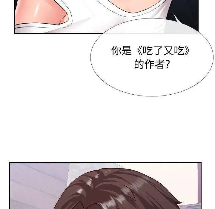 漫画《同一屋檐》第15话第104张图