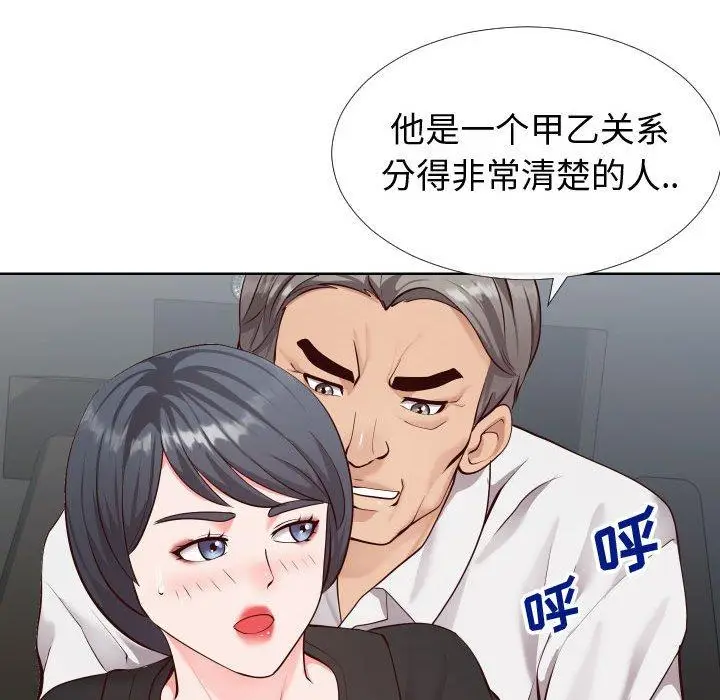 漫画《同一屋檐》第15话第17张图