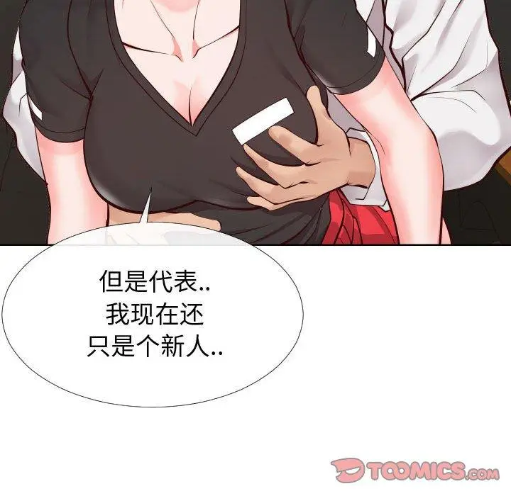 漫画《同一屋檐》第15话第18张图