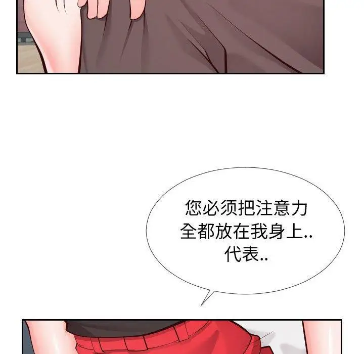 漫画《同一屋檐》第15话第21张图