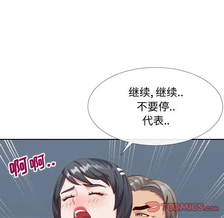 漫画《同一屋檐》第15话第26张图