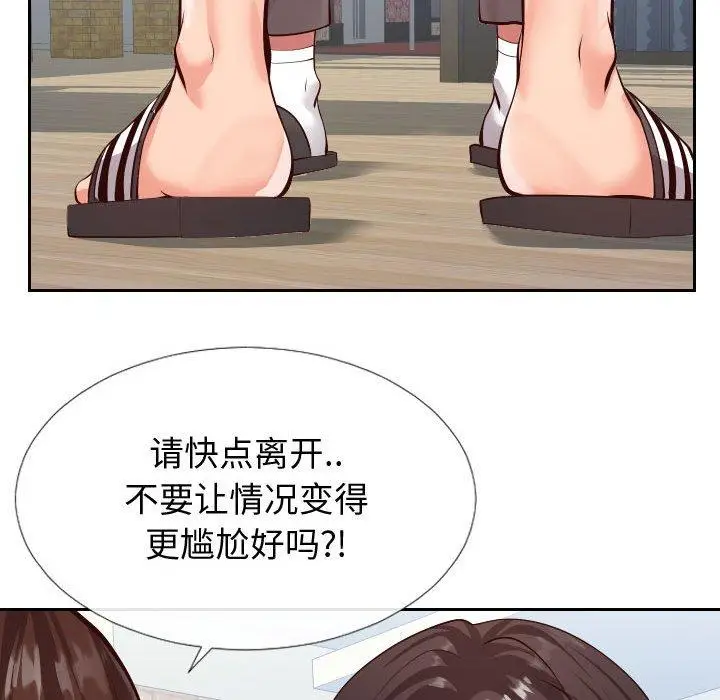 漫画《同一屋檐》第15话第31张图