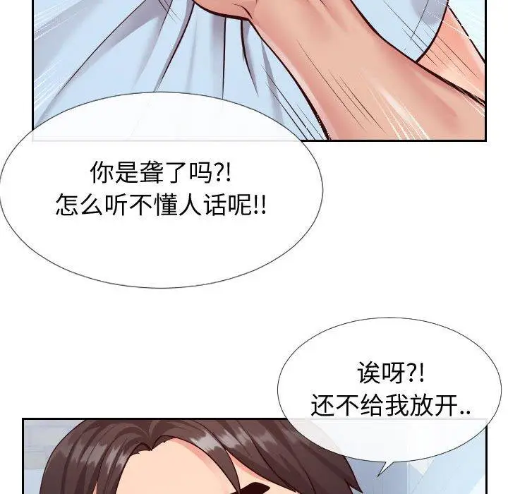 漫画《同一屋檐》第15话第36张图