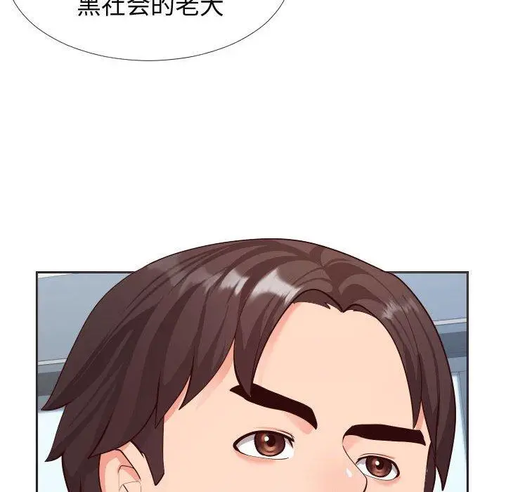 漫画《同一屋檐》第15话第40张图