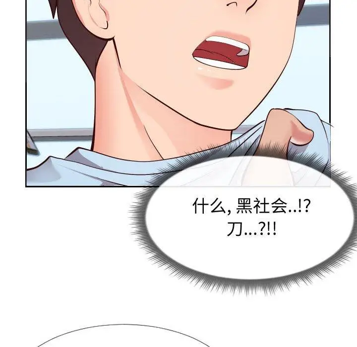 漫画《同一屋檐》第15话第41张图