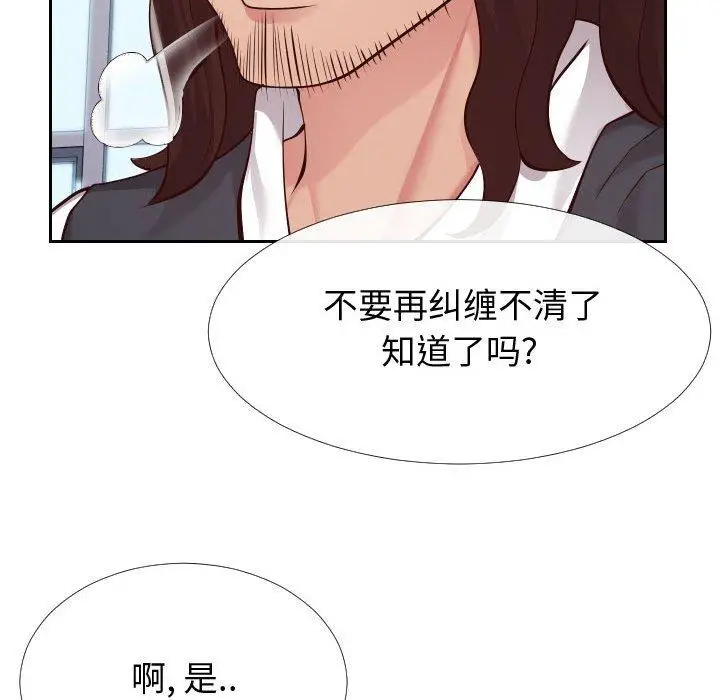 漫画《同一屋檐》第15话第45张图