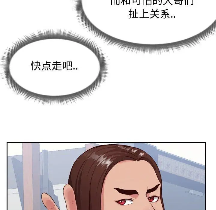 漫画《同一屋檐》第15话第47张图