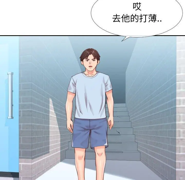 漫画《同一屋檐》第15话第54张图