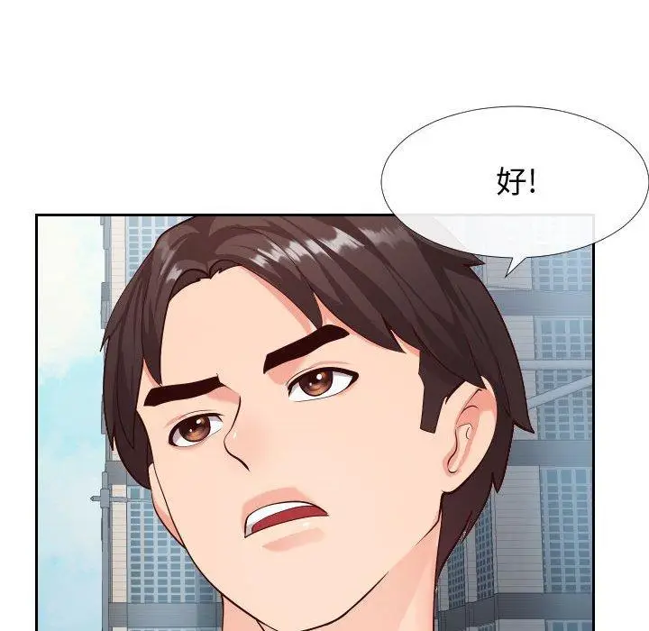 漫画《同一屋檐》第15话第57张图