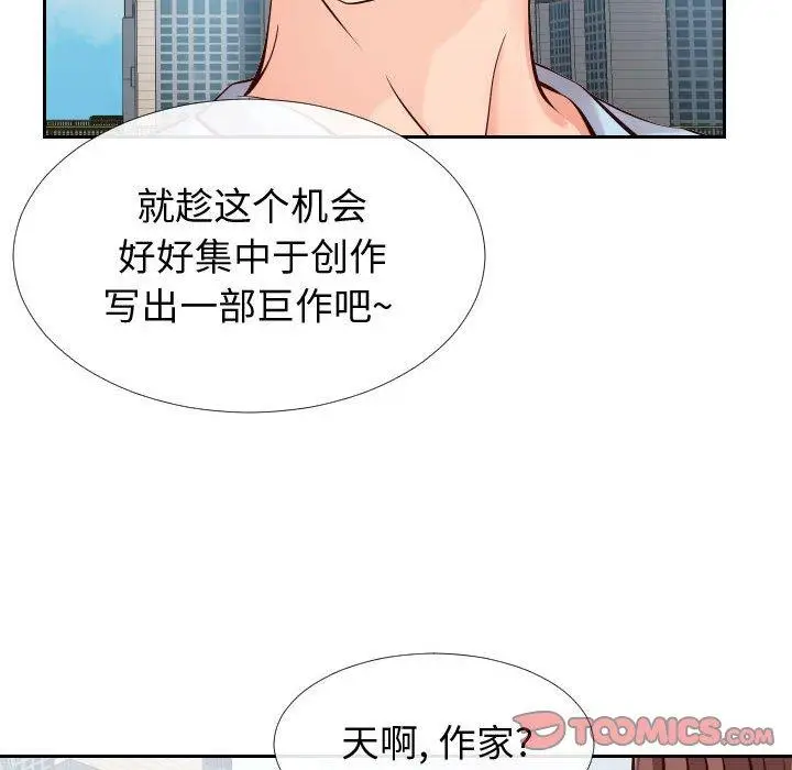 漫画《同一屋檐》第15话第58张图