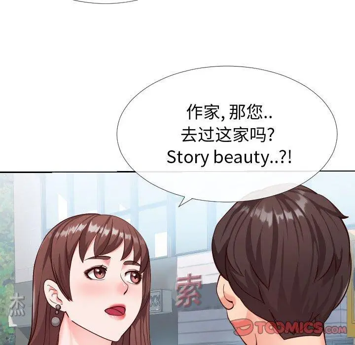 漫画《同一屋檐》第15话第66张图