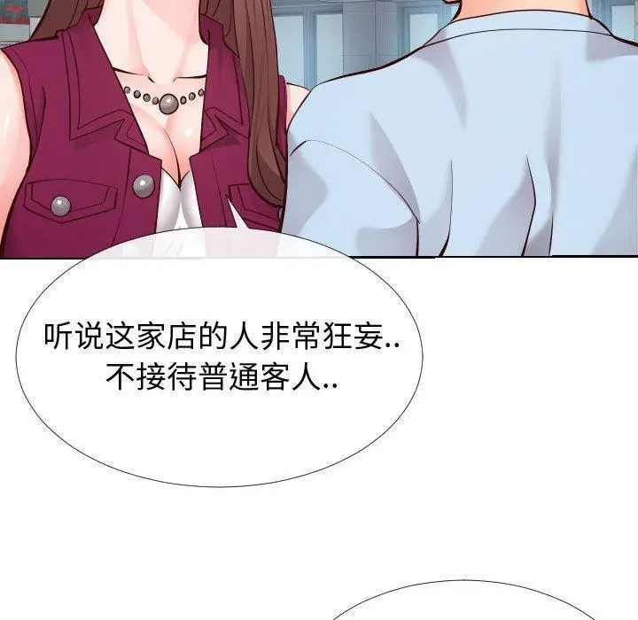 漫画《同一屋檐》第15话第67张图