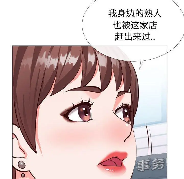 漫画《同一屋檐》第15话第68张图