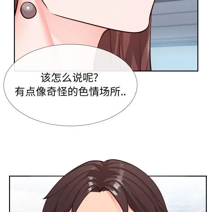 漫画《同一屋檐》第15话第69张图