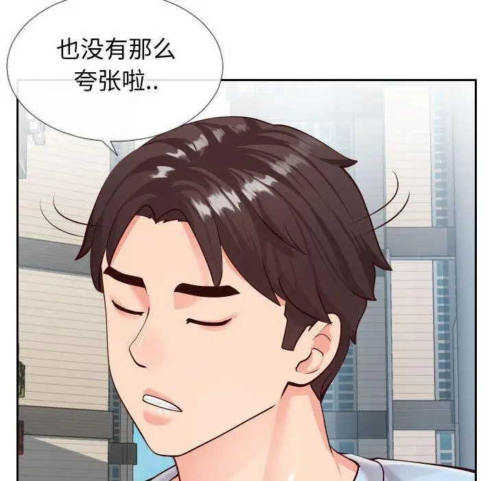 漫画《同一屋檐》第15话第73张图