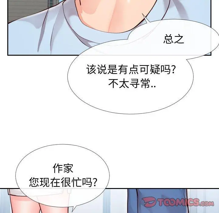 漫画《同一屋檐》第15话第74张图