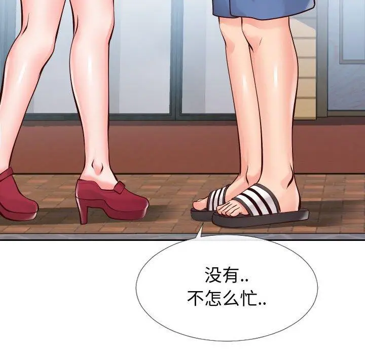 漫画《同一屋檐》第15话第75张图