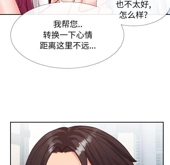 漫画《同一屋檐》第15话第79张图