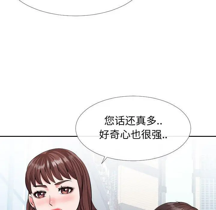 漫画《同一屋檐》第15话第88张图