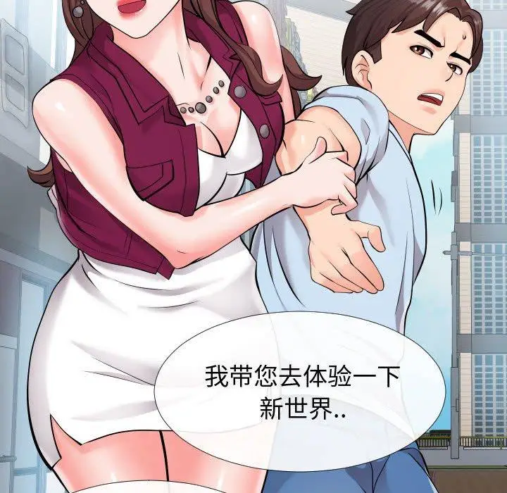 漫画《同一屋檐》第15话第89张图