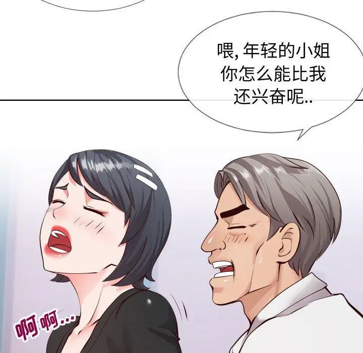 漫画《同一屋檐》第15话第9张图