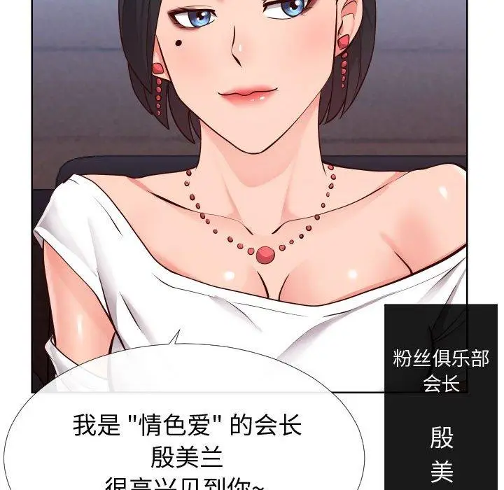 漫画《同一屋檐》第15话第97张图