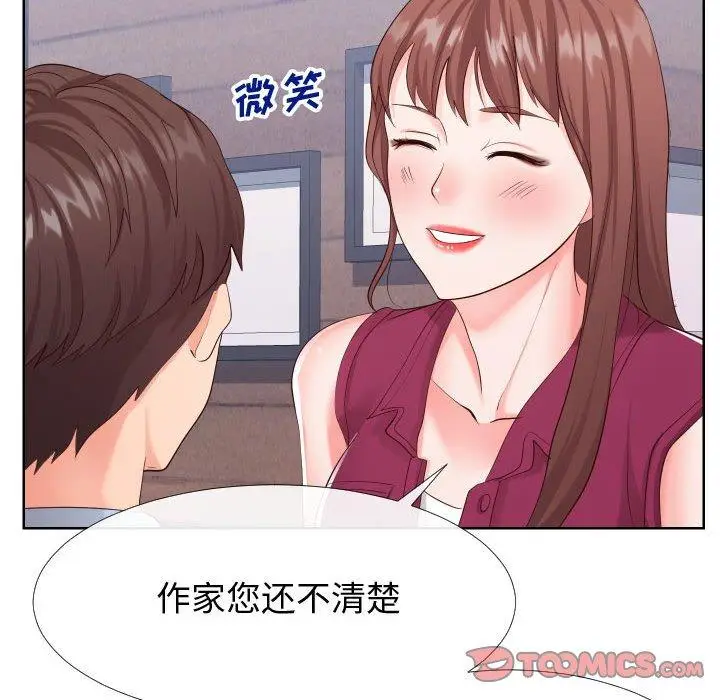 漫画《同一屋檐》第16话第10张图