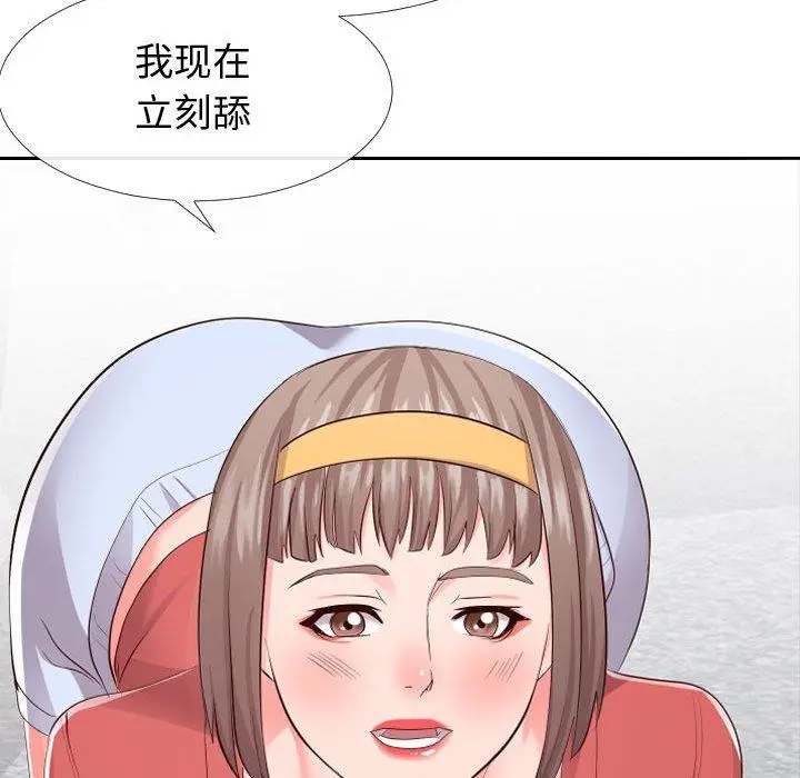 漫画《同一屋檐》第16话第108张图