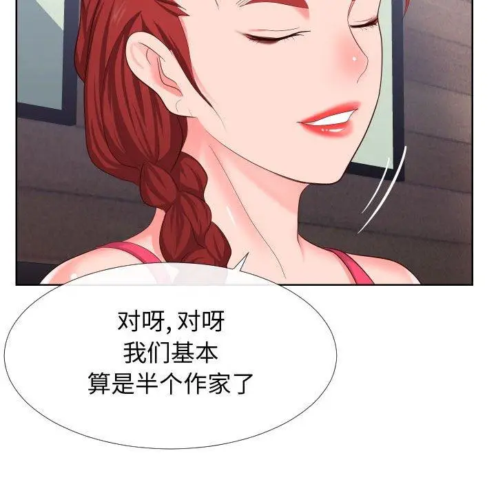漫画《同一屋檐》第16话第12张图