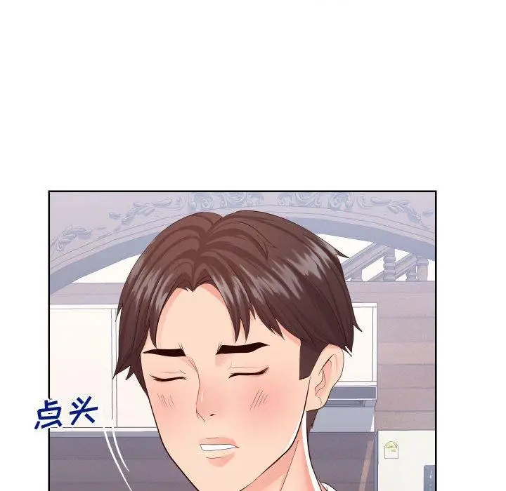 漫画《同一屋檐》第16话第33张图