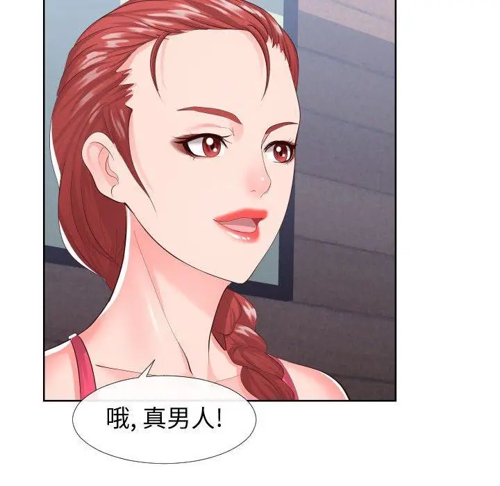 漫画《同一屋檐》第16话第35张图