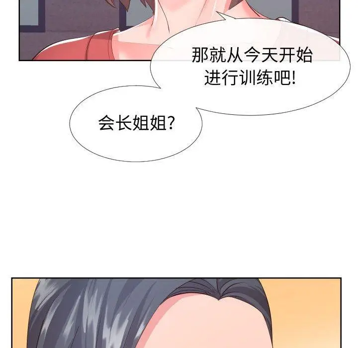 漫画《同一屋檐》第16话第37张图