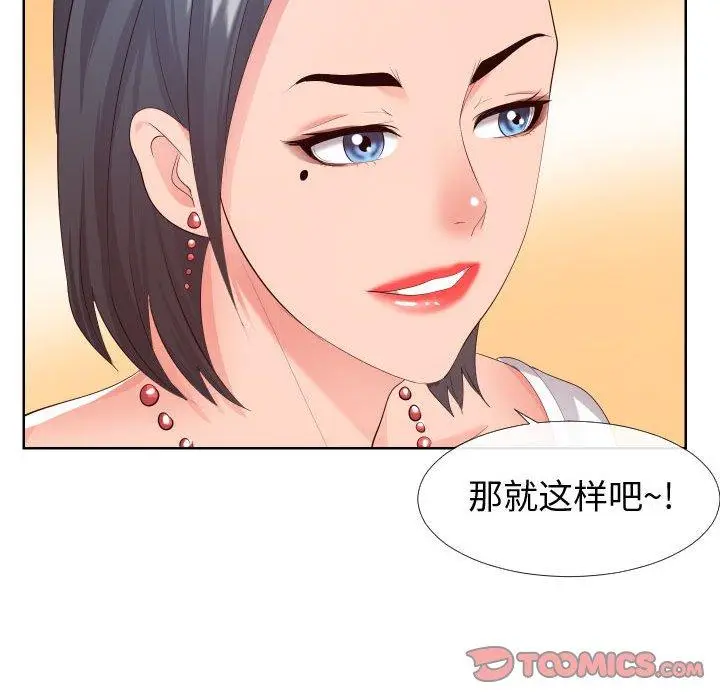 漫画《同一屋檐》第16话第38张图