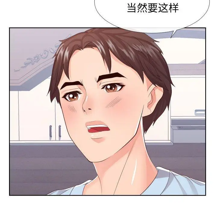 漫画《同一屋檐》第16话第43张图