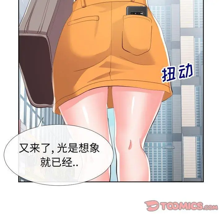 漫画《同一屋檐》第16话第62张图