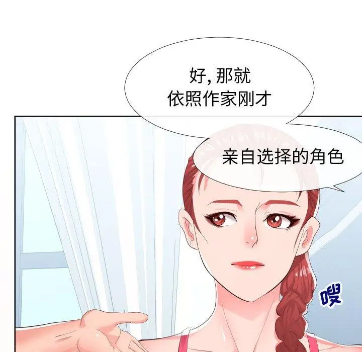 漫画《同一屋檐》第16话第89张图