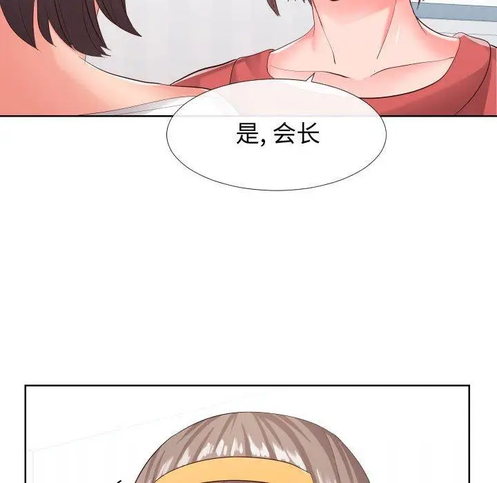 漫画《同一屋檐》第16话第93张图