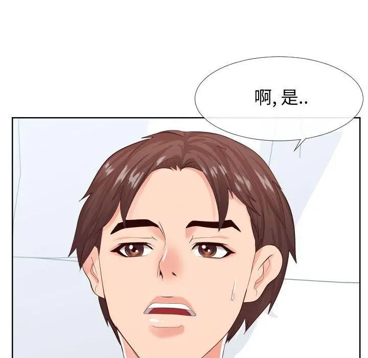 漫画《同一屋檐》第16话第95张图