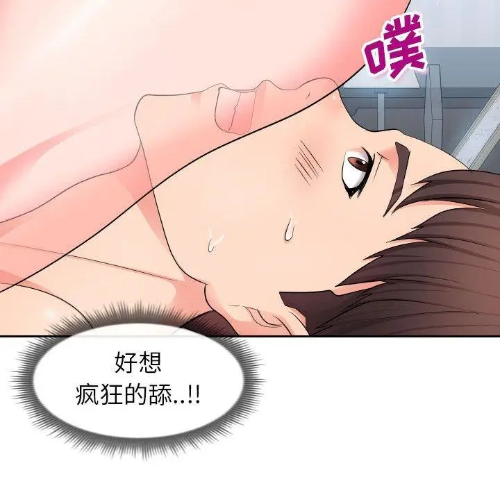 漫画《同一屋檐》第17话第103张图