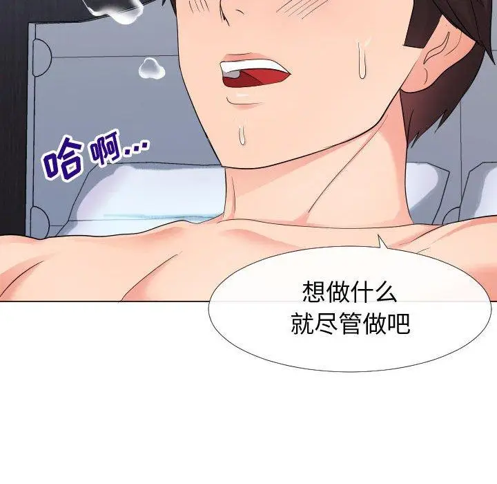 漫画《同一屋檐》第17话第109张图