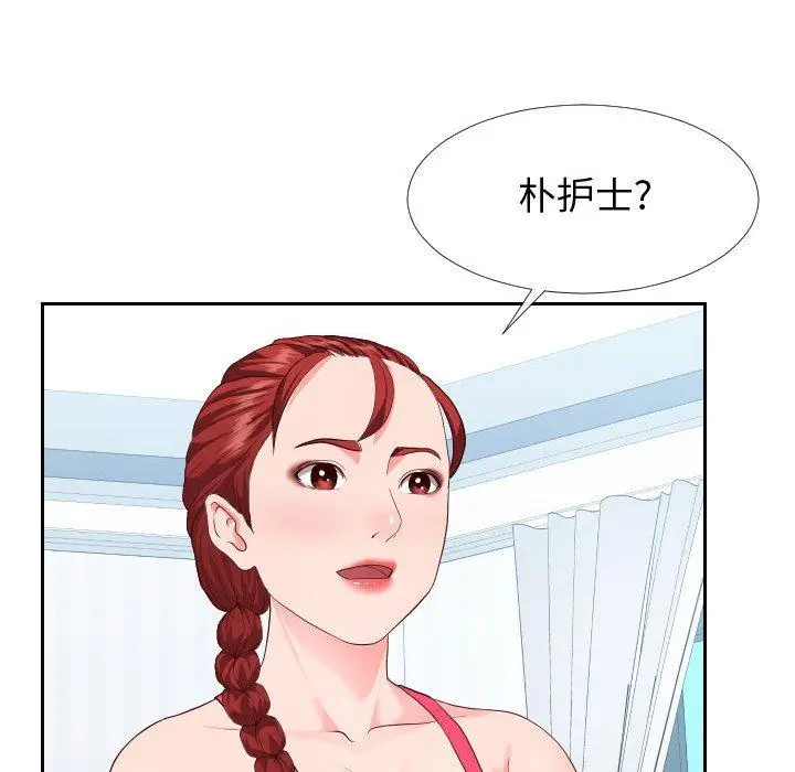 漫画《同一屋檐》第17话第11张图