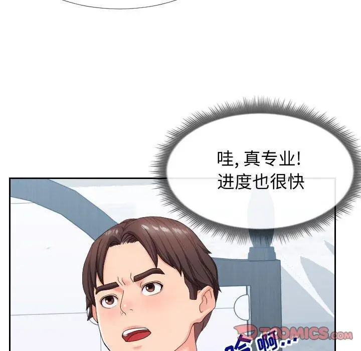 漫画《同一屋檐》第17话第22张图