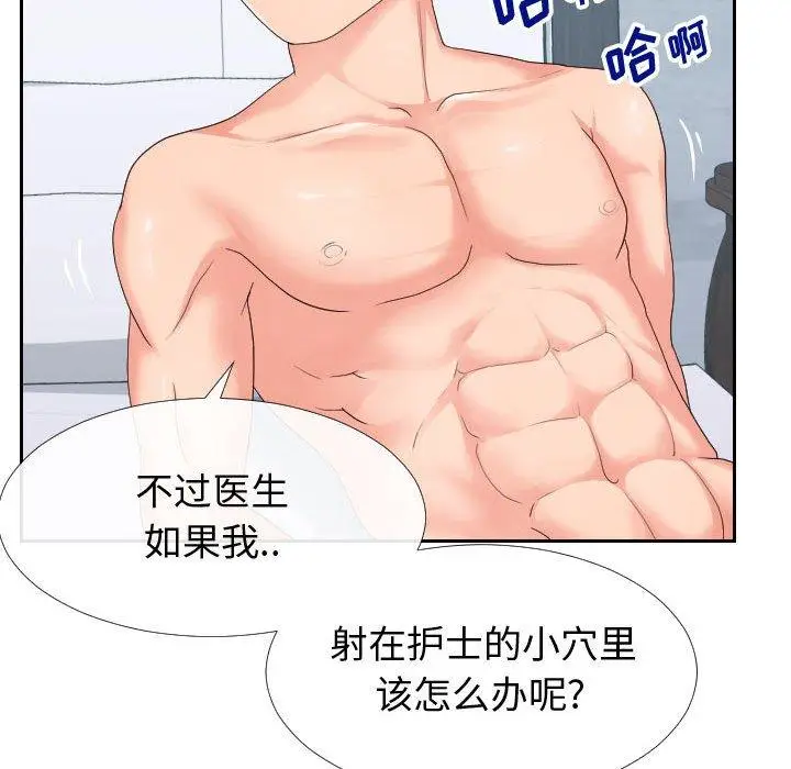 漫画《同一屋檐》第17话第23张图