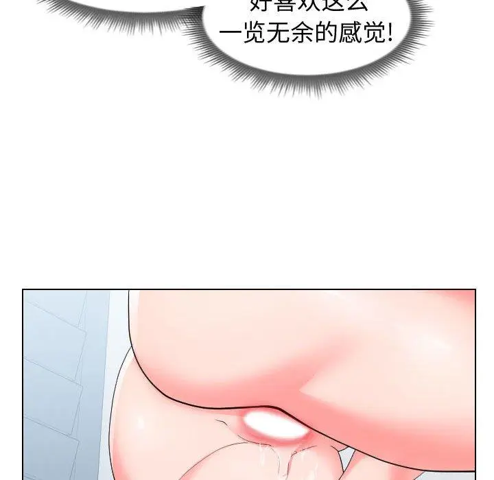 漫画《同一屋檐》第17话第33张图