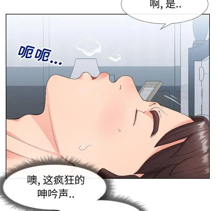 漫画《同一屋檐》第17话第40张图