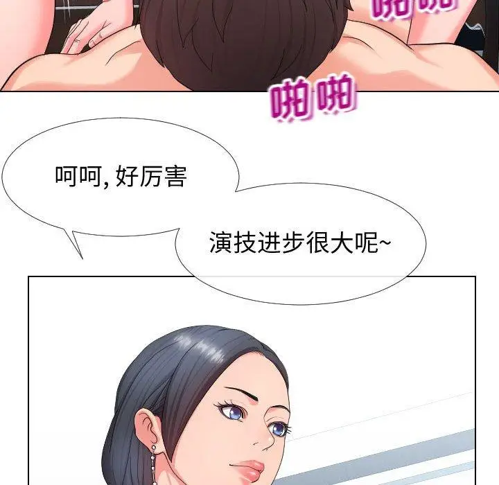 漫画《同一屋檐》第17话第49张图
