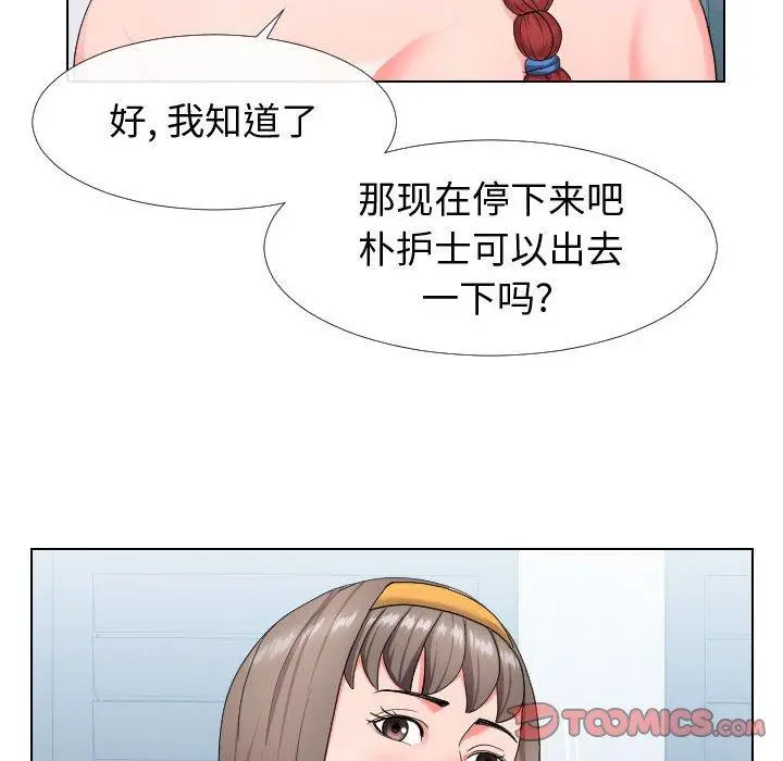 漫画《同一屋檐》第17话第54张图