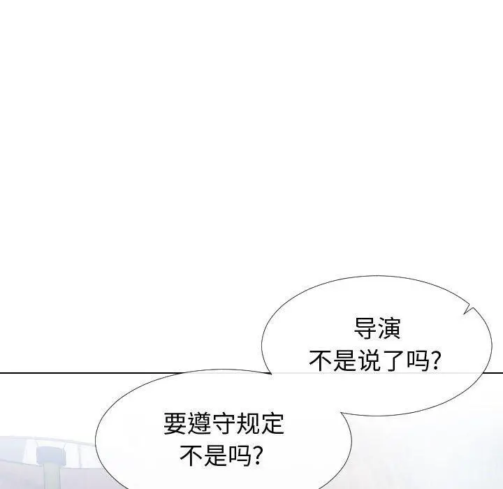 漫画《同一屋檐》第17话第56张图