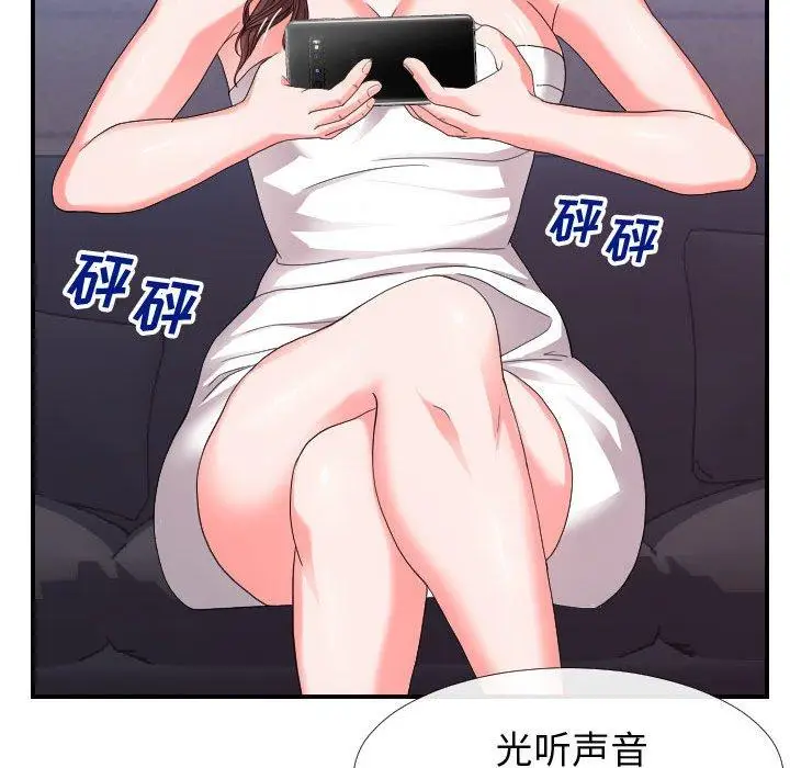 漫画《同一屋檐》第17话第59张图